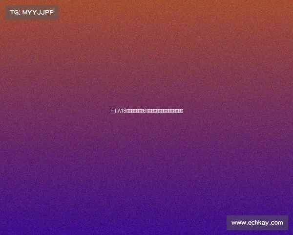 FIFA18更新世界杯模式6全新体验与玩法解析指南内容详解